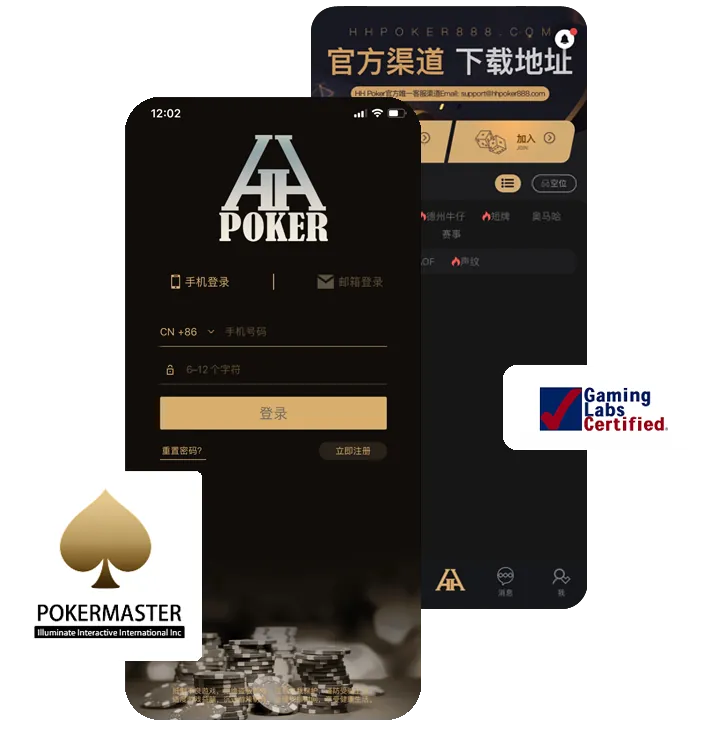HHpoker俱乐部id有哪些官方版手机界面展示，德州扑克游戏截图